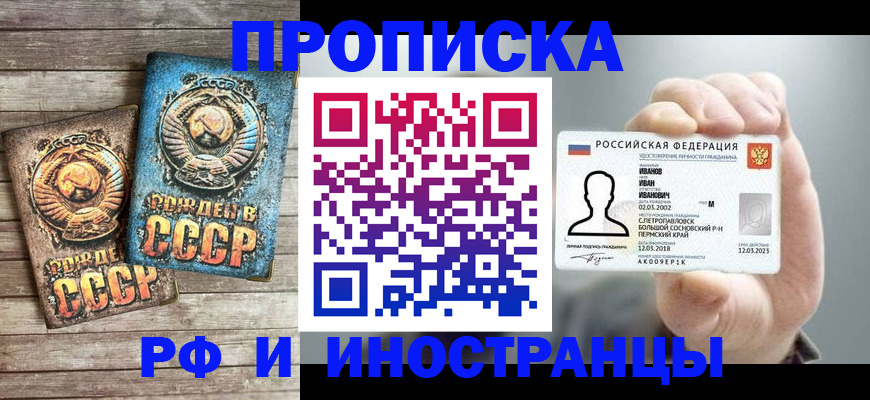 где прописаться в Таре