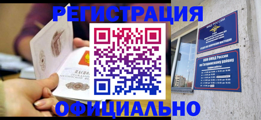 временная регистрация госуслуги в Таре
