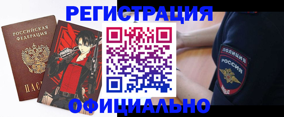 временная регистрация гарантия в Таре
