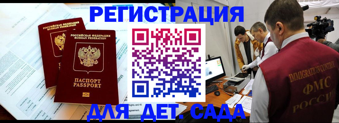прописка для кредита в Таре